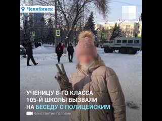 Школьница попала под репрессии