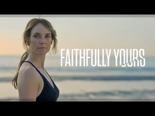 Искренне ваша / faithfully yours (2022)