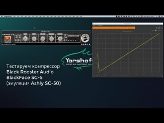 Black rooster audio blackface sc 5 test [yorshoff mix]