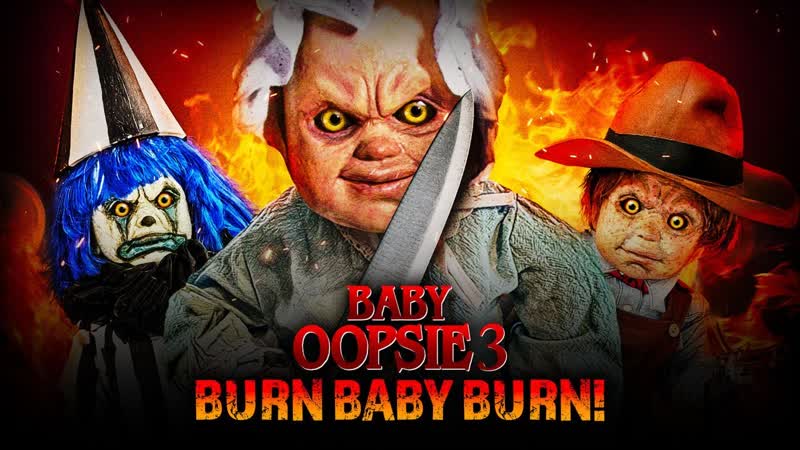 Малышка упси 3 гори, детка, гори (2022) baby oopsie 3 burn baby burn