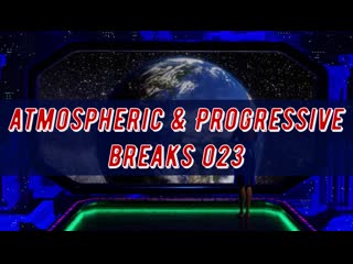 Atmospheric & progressive breaks 023 (mixed by pavel gnetetsky)