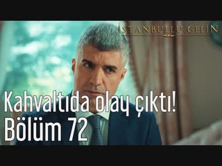 72 bölüm kahvaltıda olay çıktı!