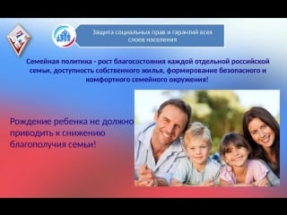 Презентация социальной политической партии россии "новый вектор"