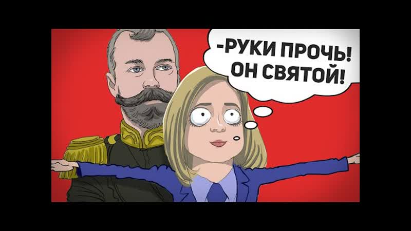 Царь porn video – Царь николай ii святой?