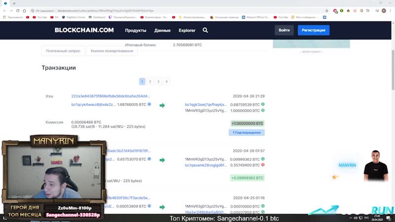 Manyrin | манурину задонатили миллион