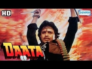 Сын учителя \ daata индия 1989