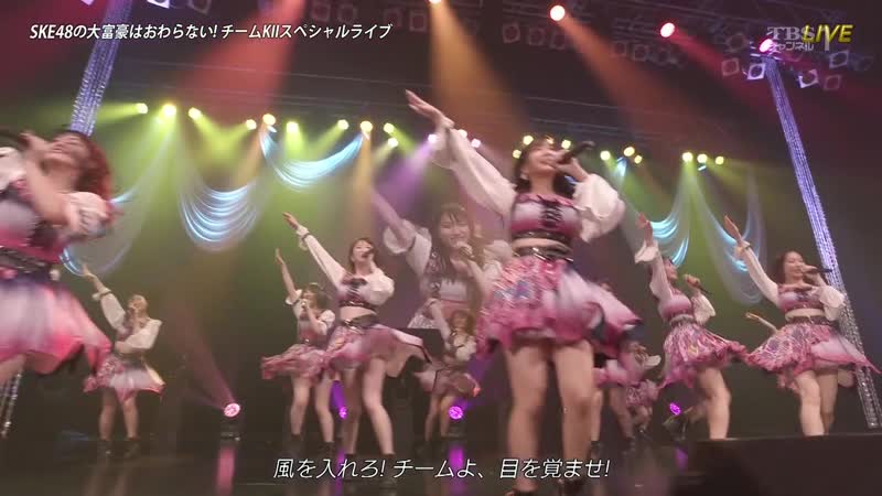 Ske48 no daifugou wa owaranai! team kii special live