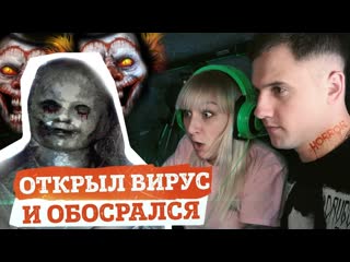 Overbafer1 пранк над девушкой хоррор вирус