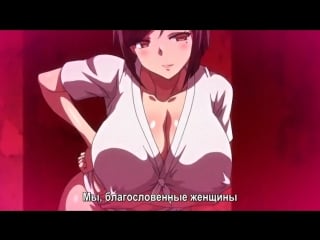 18 hentai kyonyuu daikazoku saimin / загипнотизировать семью 2 [02 ru sub]