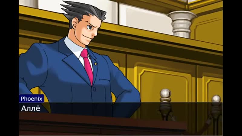 Phoenix wright вложил в капитал