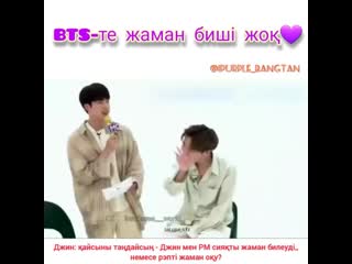 Bts және оның бишілері