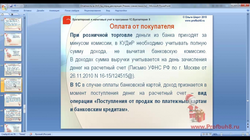 9 обнаружение ошибок при усн