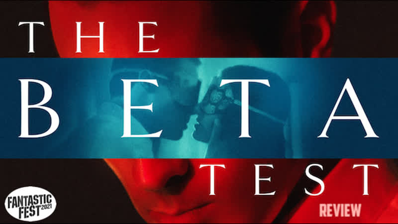 Бета тестирование (2021) the beta test