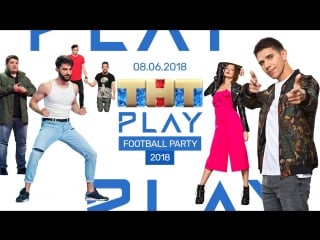 Тнт play football party 2018 виталий уливанов, юлия косьмина, дуэт "лена кука", дуэт "фукс и мелкий" (день 5)