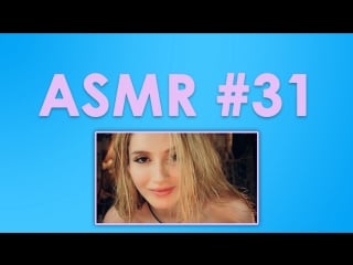 #31 asmr ( асмр ) pelagea mindblowing whisper hypnosis incl mouthsounds trigger