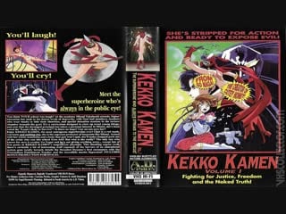 Восхитительная маска (01 серия) / delicious mask / kekkou kamen (1991 1992)