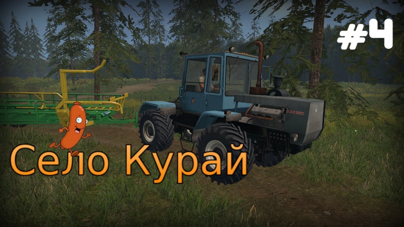 Село курай #4 возим тюки на т 150к 09 25 farming simulator 15