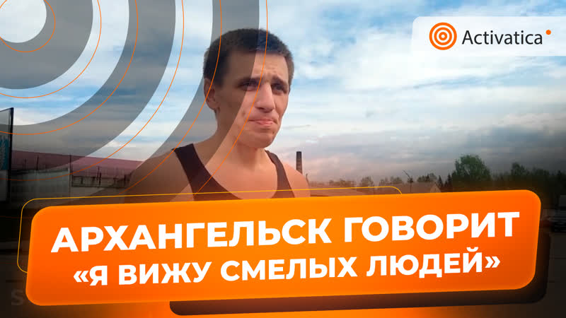 Экс координатор штаба навального в архангельске андрей боровиков освободился из колонии