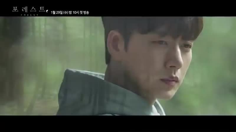 Teaser drama kbs forest tayang mulai 29 januari parkhaejin joboah