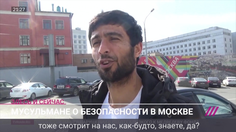 Мусульмане о проверках после теракта