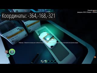 [red sprut] все биомы subnautica below zero