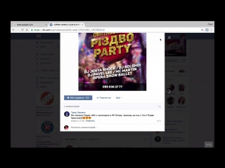 Розіграш репостів "різдво party"