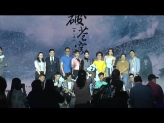 The press conference of "fights break sphere/斗破苍穹" in beijing baron chen and leo cut version