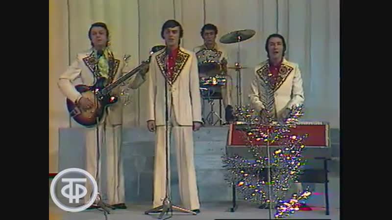 Виа "самоцветы" "там, за облаками" (1975)