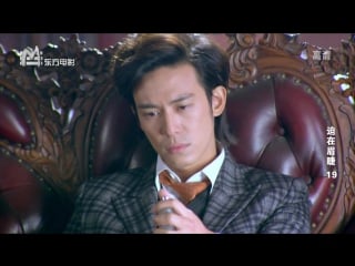 Extremely urgent / 迫在眉睫 – ep 19