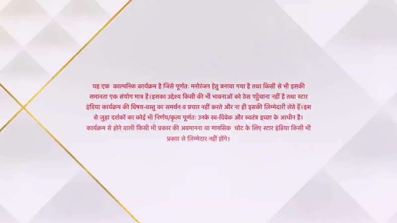 Ishqbaaz 6th march