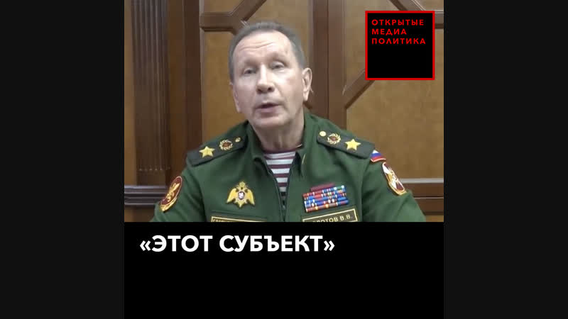 «этот субъект»