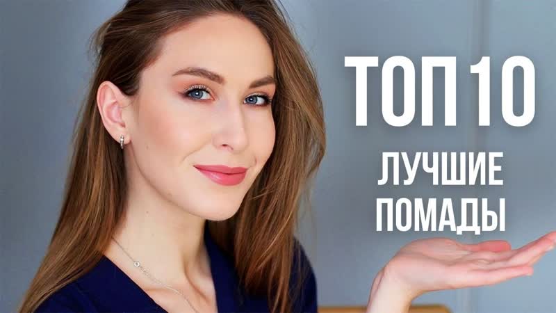 Топ 10 бюджетных нюдовых помад на каждый день