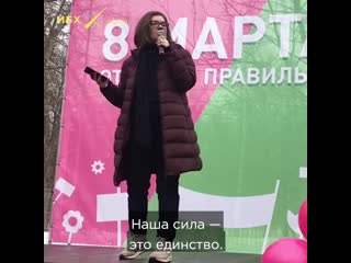 Митинг феминисток 8 марта в москве