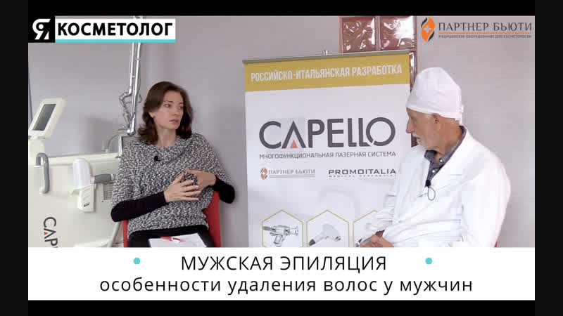 Мужская эпиляция особенности удаления волос у мужчин