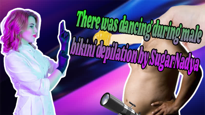 Иностранец не удержался и прилетел на депиляцию своего "малыша" к несравненной sugarnadya