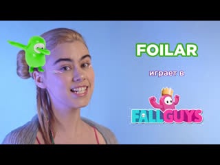 Foilar стримит fall guys и делает кое что ещё