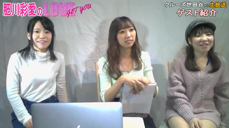 200322 crues tv #297 ex nmb48 "hikawa ayame no love get you"