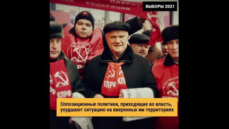 Оппозиционные политики, приходящие во власть, ухудшают ситуацию в регионах