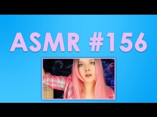 #156 asmr ( асмр ) valeriya медицинский осмотр механиком (i'm inside you medical examination by mechanic)