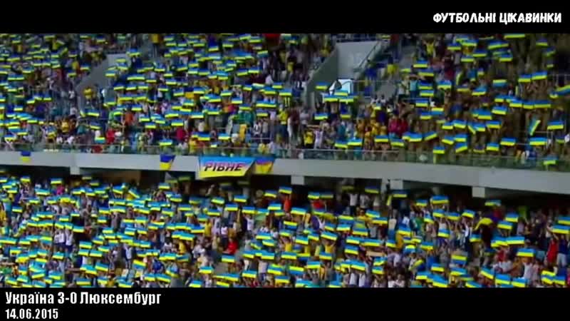 Україна люксембург ukraine luxembourg украина (історія і матчі) #ukraine #luxembourg #football #футбол #sport #спорт #футбол ua