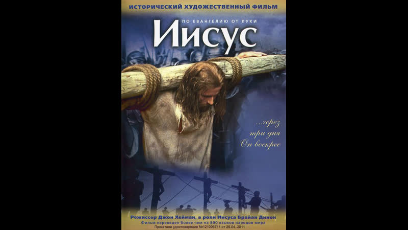 Иисус jesus, иисус христос the jesus հիսուս քրիստոս 1979