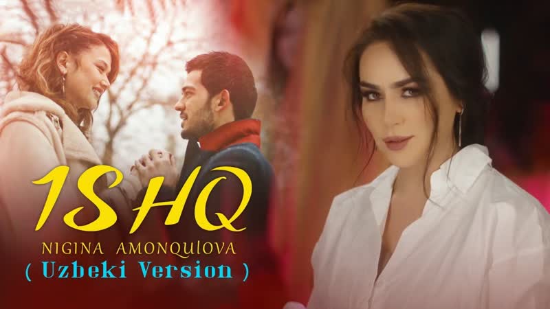 Nigina amonqulova ishq [ official music video ] ( uzbeki version )