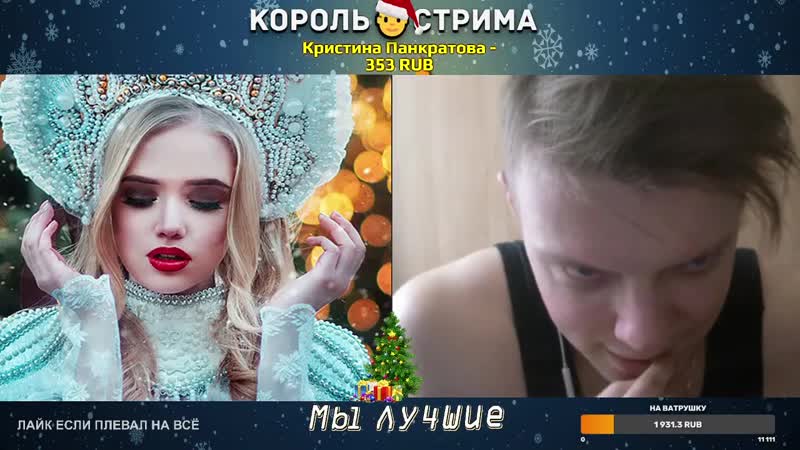 [abbastream] снежок лягушка чат рулетка
