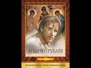 Рублёв (1966) (hd) (х/ф)