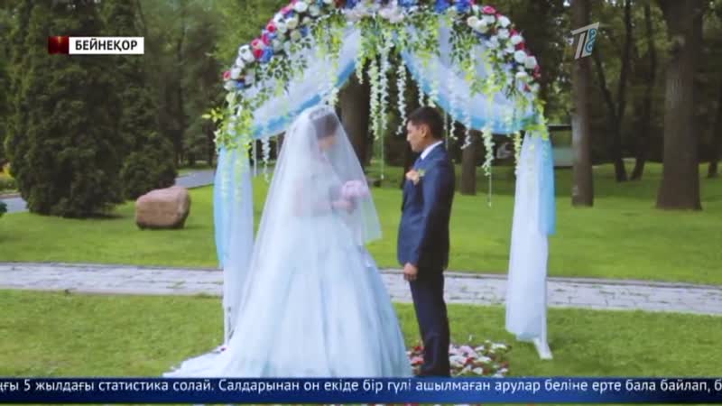 Жыл сайын 18 ге толмаған 1200 қыз тұрмыс құрады