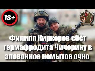 В свердловске родившись, тупая пизда известность очком получила с филиппом киркоровым жизнь их свела, чичерину выеб пидрила!