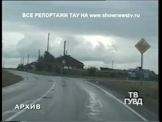 Тау то ли массовая, то ли драка, то ли «упали»
