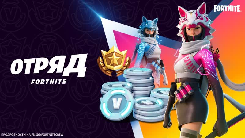 Лисица охотница прибывает на остров к участникам отряда fortnite