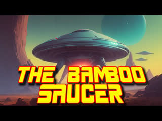 1968 бамбуковая летающая тарелка / the bamboo saucer