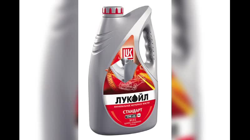 Автомасла #лукойл